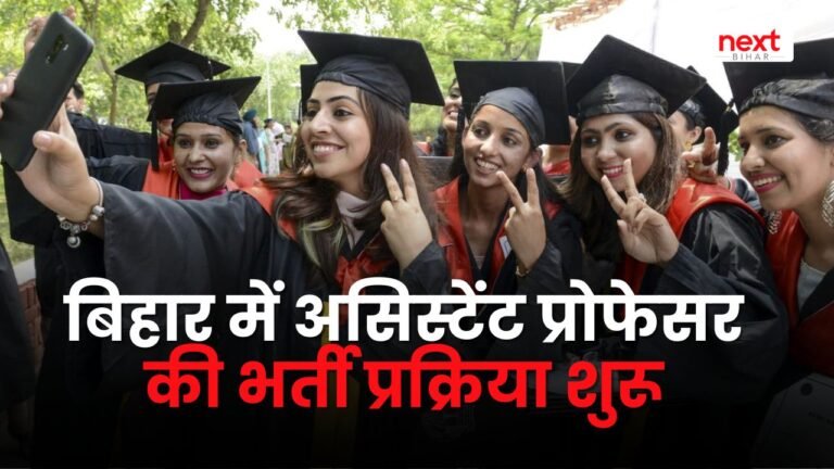 BSUSC Assistant Professor Appointment Process Started