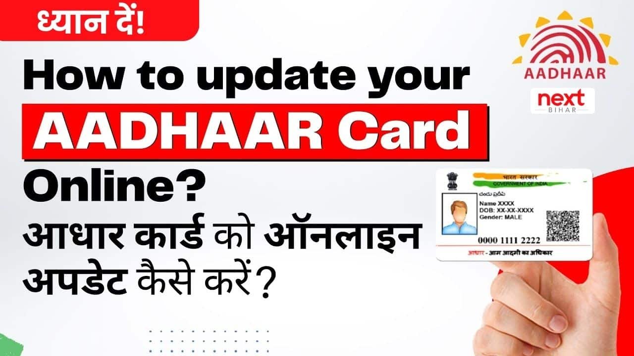 Right way to update Aadhar Card for free