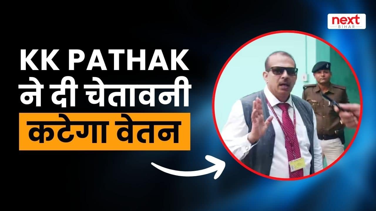 kk pathak strict warning for salary deduction