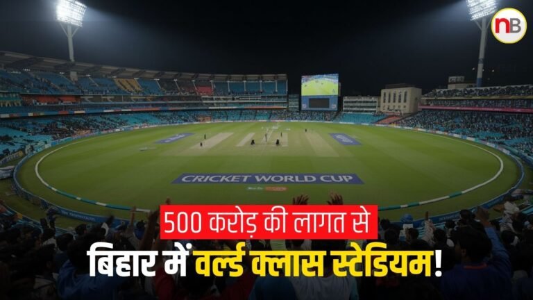 Cricket Stadium in Bihar