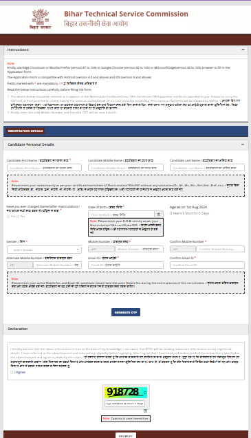 How to Apply Online for Bihar Health Department Vacancy 2025